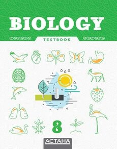 Biology Билингвальный Эрметов Б. учебник для 8 класса