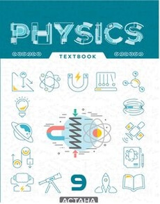 Physics Tashev N. учебник для 9 класса