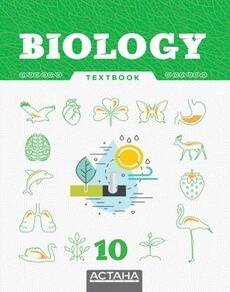 Biology.Grade 10 Textbook. (ОБЩ). ОБЩ. Zhigibay T.