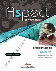 Aspect for Kazakhstan Grade 11 (Grammar Schools) Student`s book. (ОГН). ОГН. Jenny Dooley